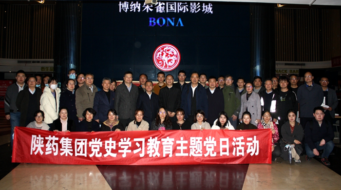 1616401979930384.png 党史学习教育主题党日观影活动.png